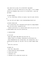 사회보장기본법 요약 정리-9