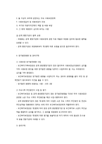 사회보장기본법 요약 정리-10