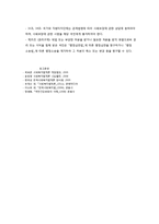 사회보장기본법 요약 정리-11