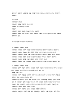 사회보험법 및 국민연금법-2