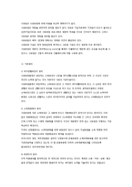 사회보험법 및 국민연금법-3