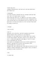사회보험법 및 국민연금법-4