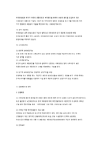 사회보험법 및 국민연금법-5
