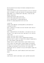 사회보험법 및 국민연금법-9