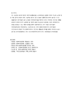 사회보험법 및 국민연금법-14