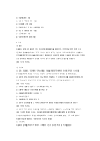 사회복지공동모금회법 내용 정리-4
