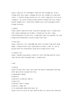 사회복지공동모금회법 내용 정리-7