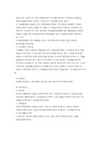 사회복지공동모금회법 내용 정리-9
