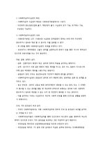 사회복지급여 수급권과 권리구제의 방법-2