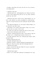 사회복지급여 수급권과 권리구제의 방법-3