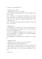 사회복지급여 수급권과 권리구제의 방법-4