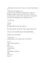 사회복지급여 수급권과 권리구제의 방법-5