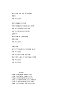 사회복지급여 수급권과 권리구제의 방법-6