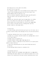 사회복지법과 복지국가 패러다임-2