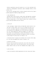 사회복지법과 복지국가 패러다임-3