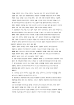 사회복지법과 복지국가 패러다임-5