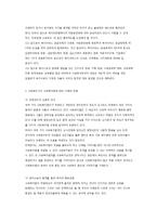 사회복지법과 복지국가 패러다임-6