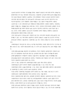 사회복지법과 복지국가 패러다임-7