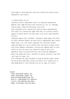 사회복지법과 복지국가 패러다임-8