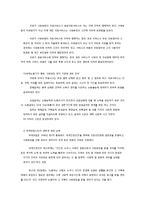 사회복지법의 근본 이념-3
