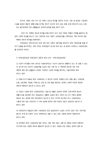 사회복지법의 근본 이념-4