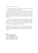 사회복지법의 근본 이념-5