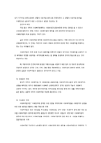 사회복지법의 발달역사-3