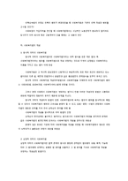 사회복지법의 발달역사-7