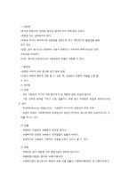 사회복지법의 법원과 체계-2