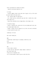 사회복지법의 법원과 체계-3