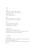 사회복지법의 법원과 체계-4