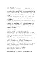사회복지법의 법적지위 및 법률관계-4