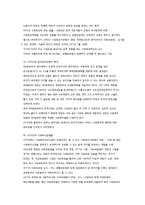 사회복지법의 법적지위 및 법률관계-5
