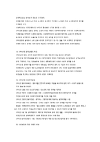 사회복지법의 법적지위 및 법률관계-9