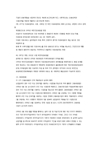 사회복지법의 법적지위 및 법률관계-11