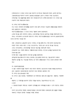사회복지법의 법적지위 및 법률관계-12