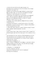 사회복지법의 법적지위 및 법률관계-13