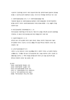 사회복지법의 법적지위 및 법률관계-14