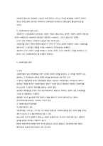 사회복지법의 법적지위와 법률관계-8