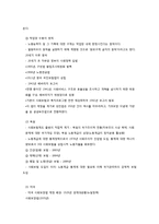 사회복지법의 역사와 변화과정-4