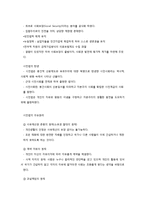 사회복지법의 역사와 변화과정-5