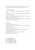 사회복지법의 역사와 변화과정-6