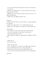 사회복지법의 유형과 생존권-3