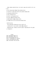 사회복지법의 유형과 생존권-4