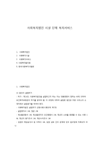 사회복지법인 시설 단체 복지서비스-1
