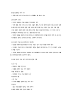 사회복지법인 시설 단체 복지서비스-2