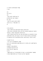 사회복지법인 시설 단체 복지서비스-3