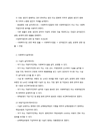 사회복지법인 시설 단체 복지서비스-5