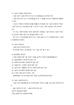 사회복지법인 시설 단체 복지서비스-6