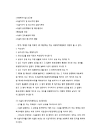 사회복지법인 시설 단체 복지서비스-7